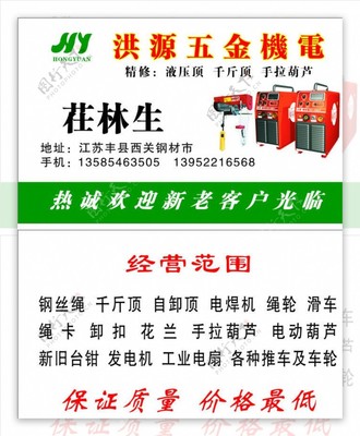 五金機電產品批發 優質供應，共贏合作